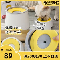 Qiuqiu pet Korea imported Yogi pet dog dog bowl anti-knock not wet mouth drinking water artifact drinking basin water bowl