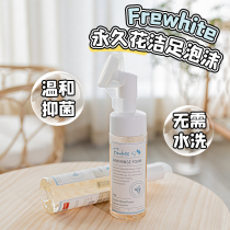 Chuchu Pet-Frewhites Pets Clean Foot Foam Cat Dogs Universal Wash Feet deities free of water and mild 150ml