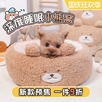 Qiu Qiu Pet-Deep Sleep Nest Warm Dog Nest Cat Nest Universal Whole Nest Machine Washing Inchanged Type