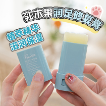 Chucu pet Frewhite pet paws paws cream pooch Cat Moisturizing Cream Meat Cushion Sole Dry Crack Care Nourishing