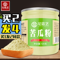 Buy 2 hair 4) Otaku powder edible small package fresh mask powder can be pressed sweet bitter melon dry tablets pure powder