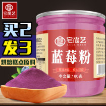 Blueberry Powder Juice Pure Blueberry Dried Baking Homemade Blueberry Sauce Jam Special Freeze-dried Original Flavor Powder for Commercial Milk Tea Shop