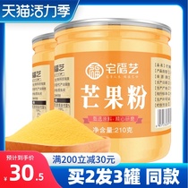 Mango powder Baking snowflake crisp raw materials Pure mango snack Milk tea shop special freeze-dried edible drink commercial