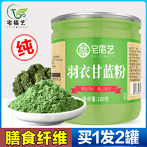 Pure kale powder Freeze-dried dietary green juice vegetable powder Fruit and vegetable official flagship store Raincoat Ready-to-eat drink wheat grass powder