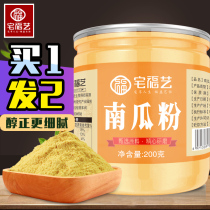 Pumpkin Powder Brewing Nutritious Pumpkin Porridge No Saccharin No Substitute Add Pure Baking Commercial Golden Melon Paste Instant Soup Powder