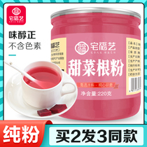 Beetroot powder pure drinking fresh red cabbage head juice freeze-dried vegetable roasting raw material red beet powder essence soup 220g