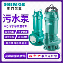 New Territories Sewage Pumps 220v380v Industrial Household High Head Drainage Sewage Submersible Pumps Underground Sewage Treatment Pumps
