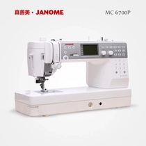 True Good and Beautiful JANOME Household Commercial Multifunctional Computer Sewing Machine MC6700P