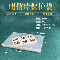 Postcard protection bag OPP Philatelic Collection protection bag 12CMX17CM full amount