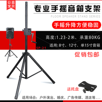 Professional hand lifting speaker stand Floor tripod Stage wedding surround 15-inch audio tripod thickened
