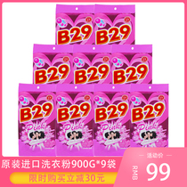  Meilongjiu b29 Indonesia imported fragrant laundry powder containing 9 bags of softener family FCL hoard