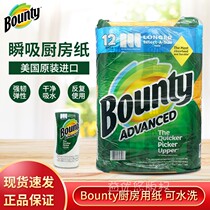 Plus US Bounty can be repeatedly used with suction oil suction thickened kitchen paper towels 12 volumes * 107 sheets of convenient rag