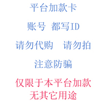 Platform 1000 yuan plus non-platform customers please do not contact customer service before pat (fill in the platform number)