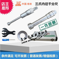 Guilin Guiliang three-point inner diameter micrometer three-claw inner diameter micrometer 6-175mm inner micrometer