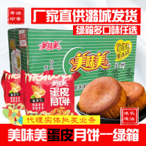 Shanxi specialty Lucheng delicious egg skin moon cake gold five kernel black sesame bean paste jujube smoothie walnut flavor whole box