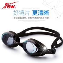  FEW floating comfortable high-definition myopia goggles Waterproof anti-fog goggles with degree swimming equipment 803CX 903CX