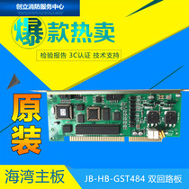Special Bay GST5000 500 host double circuit board 484 points new national standard spot Shunfeng
