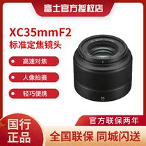 Fujifilm Fuji XC 35mm F2 lens 35mm F2 0 aperture fixed focus lens XC35 f2