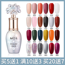 Refers to the show jasmine phototherapy glue nail polish glue new autumn and winter nail salon special bottom glue seal layer function glue set