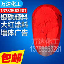 Silver vermilion red red powder silver Zhu Yinzhu red pigment Art red wall advertising color paint paint
