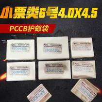 No. 6 small ticket PCCB upscale OPP pouch pouch small ticket class 6 (4 0 * 4 5) OPP stamp protection bag