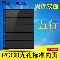 PCCB Universal Nine-hole Stamp Set Mailbook Loose-leaf Inside Page Inserts Black Bottom Double Face 5 Rows Black Page