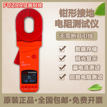  Zhengneng ES3020B clamp grounding resistance tester High-end ES3020E lightning protection loop loop tester