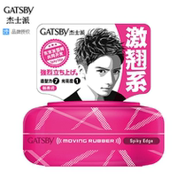 Gatsby Jespie Shaped Hair Irrigant 80g Mens Hair Mud Long-lasting Hair Modeling Female Fluffy