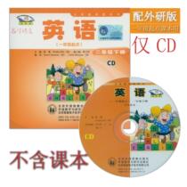 Foreign Research Society Primary School English second grade second volume matching audio CD CD synchronous English reading listening disc
