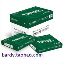 New green Tianzhang 70g 80g Tianzhang wind printing copy paper A4 paper whole box of 5 bags of 500 packs