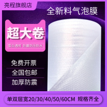 Bubble film roll packaging anti-collision packaging plastic express thick shockproof bubble bag shatterproof bubble pad foam paper