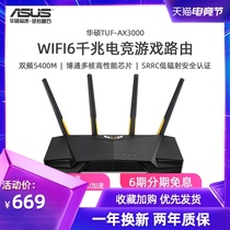 asus ASUS Router TUF-AX3000 Home Gigabit Smart Router 5400M wifi6 Router Gigabit Fiber High speed wireless Router Wireless wifi