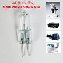 Microscope bulb 6v Optical instrument plug in G4 lamp bead yellow light detector halogen searchlight 20w