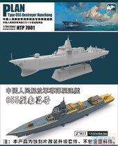 (Spot)Yingxiang Hammerhead shark HTP7001 1 700 Chinese Navy type 055 guided missile destroyer Nanchang
