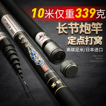 Japan imported 10 meters 11 meters fishing rod 12 meters 13 meters ultra-light super hard carbon nestling Rod long section special fishing rod