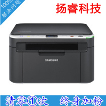 Samsung SCX3200 3201 3205 3206 3400 3401 3405w FW cleared software free chip