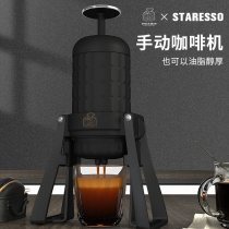 Uncle Bean STARESSO co-name customized three generations portable manual espresso machine to send Italian Cup
