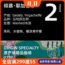 Uncle Bean Boutique Coffee Single Coffee Coffee Coffee Coffee Coffee Coffee Coffee 227g