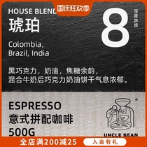 Bean Uncle Italian Coated Coffee Bean Amber Deep Fresh Roasted Espresso 500g