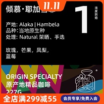 Uncle Bean Boutique Coffee Sun Ye Jia Xue Fei Coffee Coffee Coffee Coffee Coffee Coffee Coffee 227g