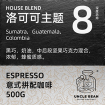 Uncle Bean Italian coffee Italian fragrant coffee beans freshly baked with black coffee powder Rococo theme