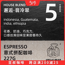 Uncle Bean Boutique Italian Blend Coffee Beans Encounter Florencian Medium Roasted Concentrated Fancy Coffee 227g