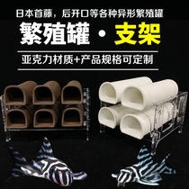 Fish tank first vine breeding tank bracket acrylic special-shaped bracket clay pot beard big sail panda crystal shrimp shelter house
