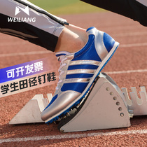 Student competition examination track and field spikes sprint nails shoes for men and women training games