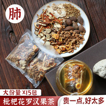 A four produced (Qingrun tea) Luo Han Guo fat sea loquat flower health tea combination scenting tea (lung)