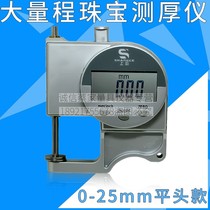 SHAGNCE Upper test jewelry thickness gauge Digital display thickness gauge Large range dual use measurable surface electronic caliper