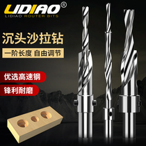 Woodworking high-speed steel salad drill step drill countersunk drill secondary step child mother drill countersunk drill bit screw take hole