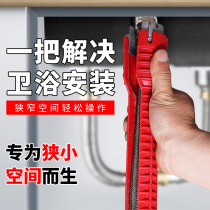 Multifunctional sink wrench faucet eight-in-one water pipe artifact bathroom installation universal sleeve removal tool