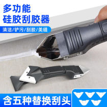 Scraper artifact Scraper tool Multi-function trimming beauty seam knife Scraper Glass glue metal scraper playing scraper