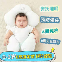 Big White Goose baby exhaust pillow newborn baby shaping pillow 0-1 year old Four Seasons universal baby sleeping artifact big